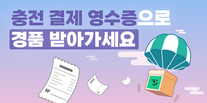kakao talk gifts